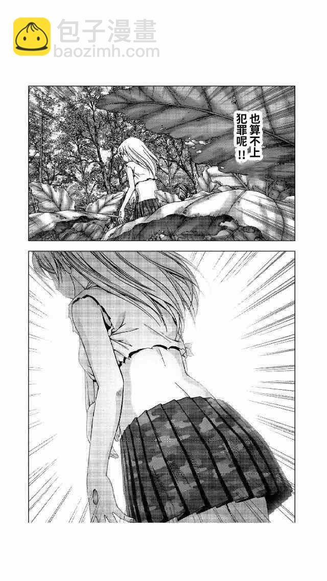 《惊爆游戏》第79话 第5页