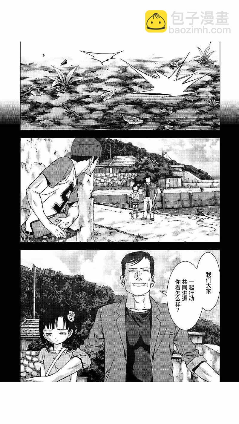 《惊爆游戏》第80话 第13页