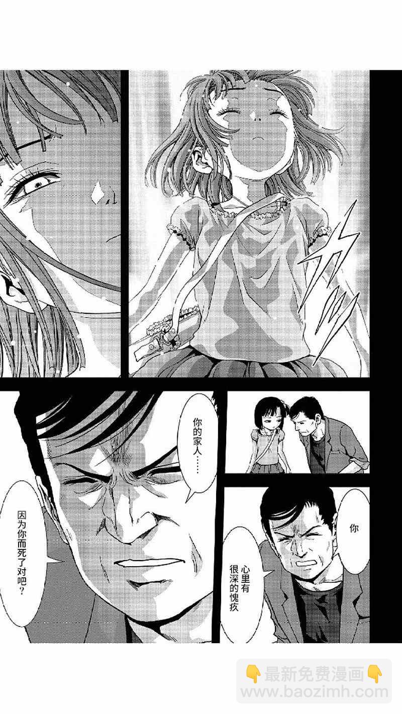 《惊爆游戏》第80话 第15页
