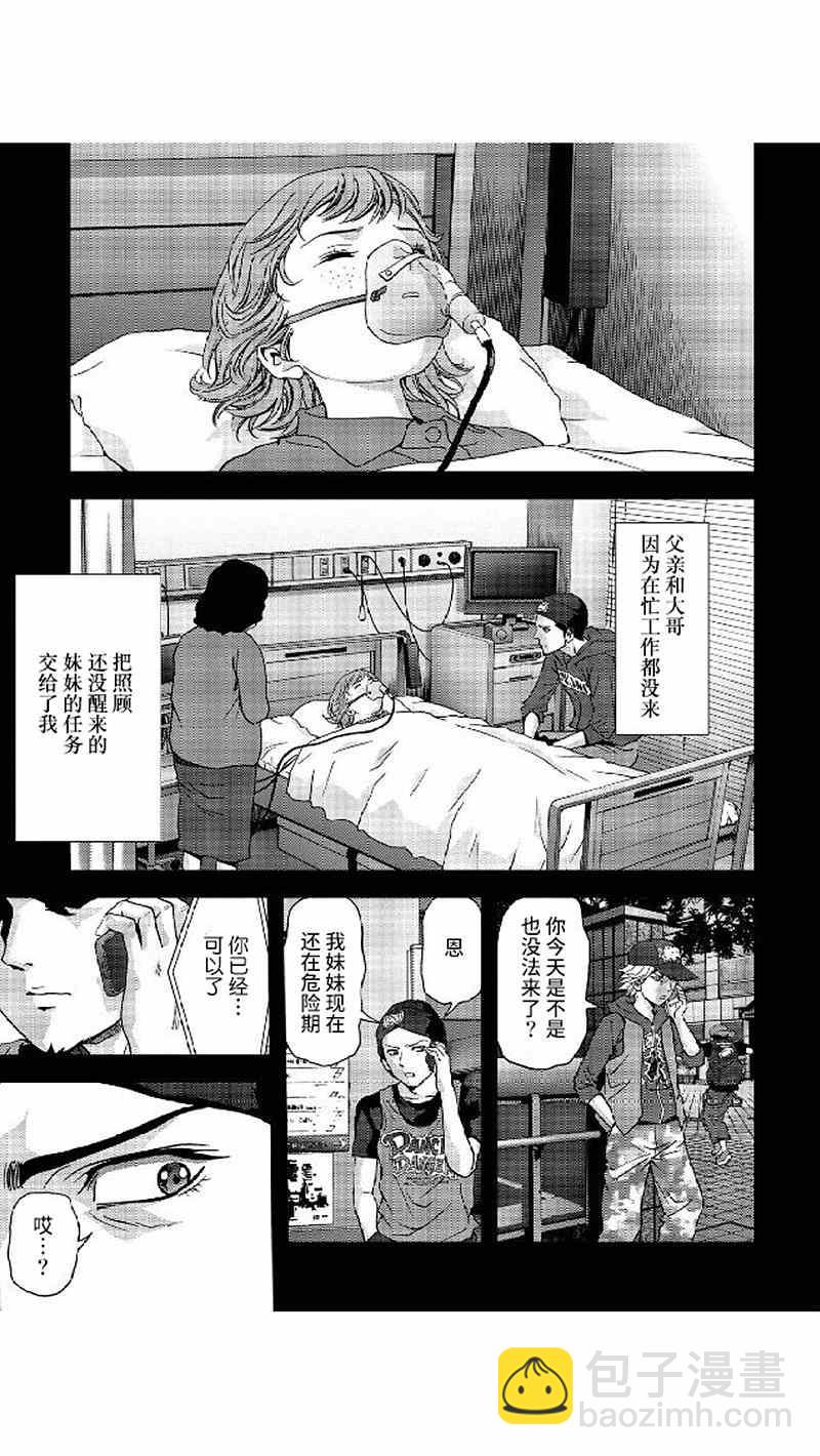 《惊爆游戏》第80话 第19页