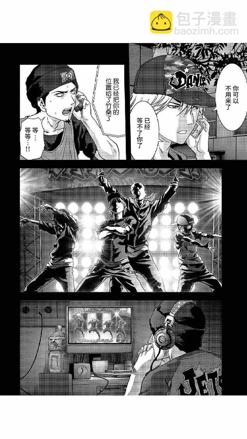 《惊爆游戏》第80话 第20页