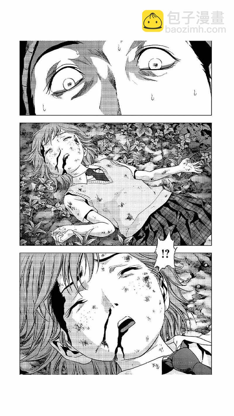 《惊爆游戏》第80话 第25页