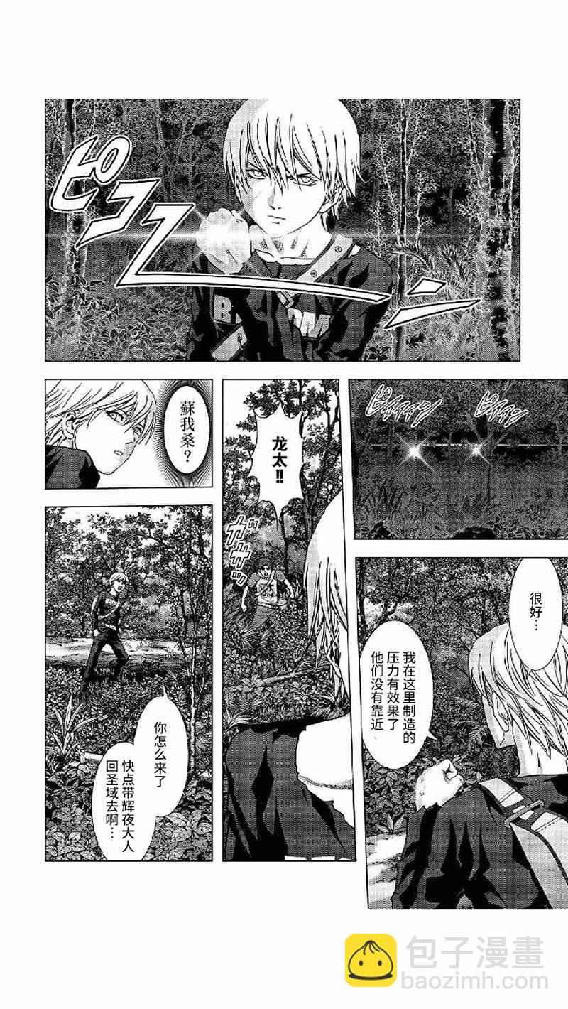 《惊爆游戏》第80话 第34页