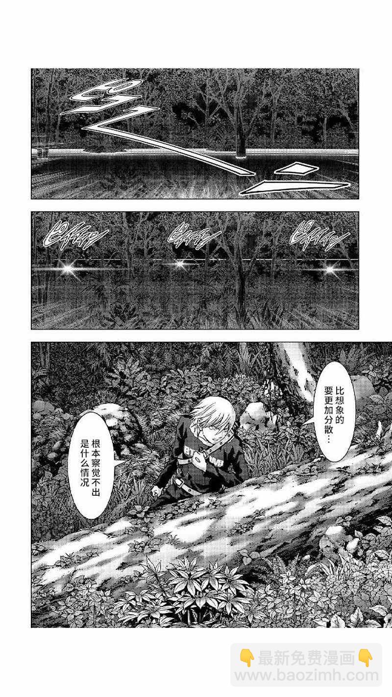 《惊爆游戏》第80话 第4页