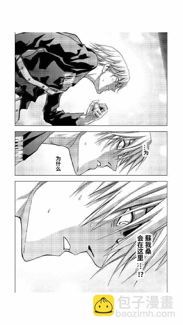 《惊爆游戏》第81话 第34页
