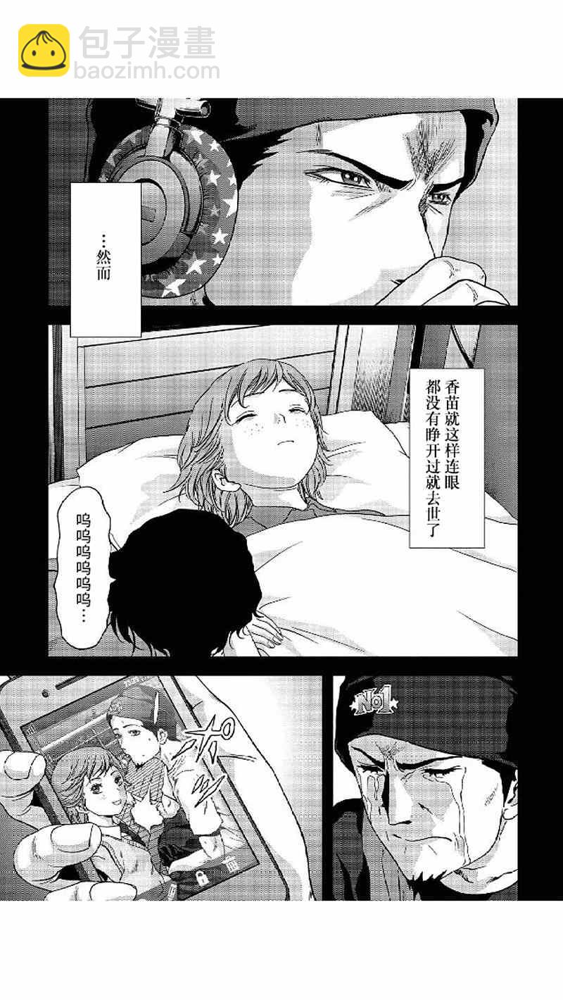 《惊爆游戏》第80话 第21页