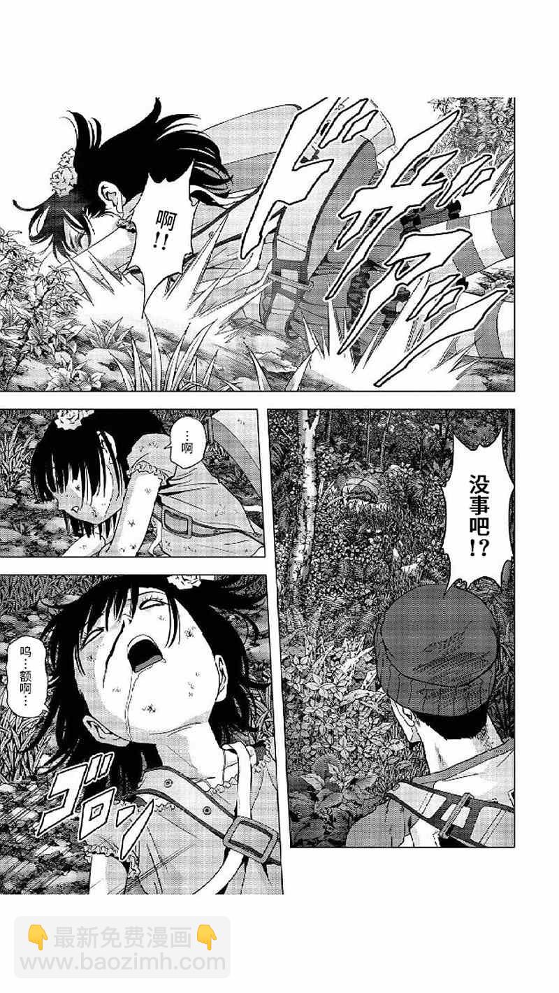《惊爆游戏》第80话 第23页