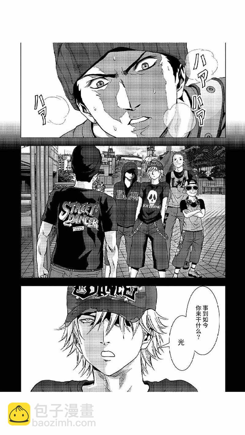 《惊爆游戏》第80话 第27页