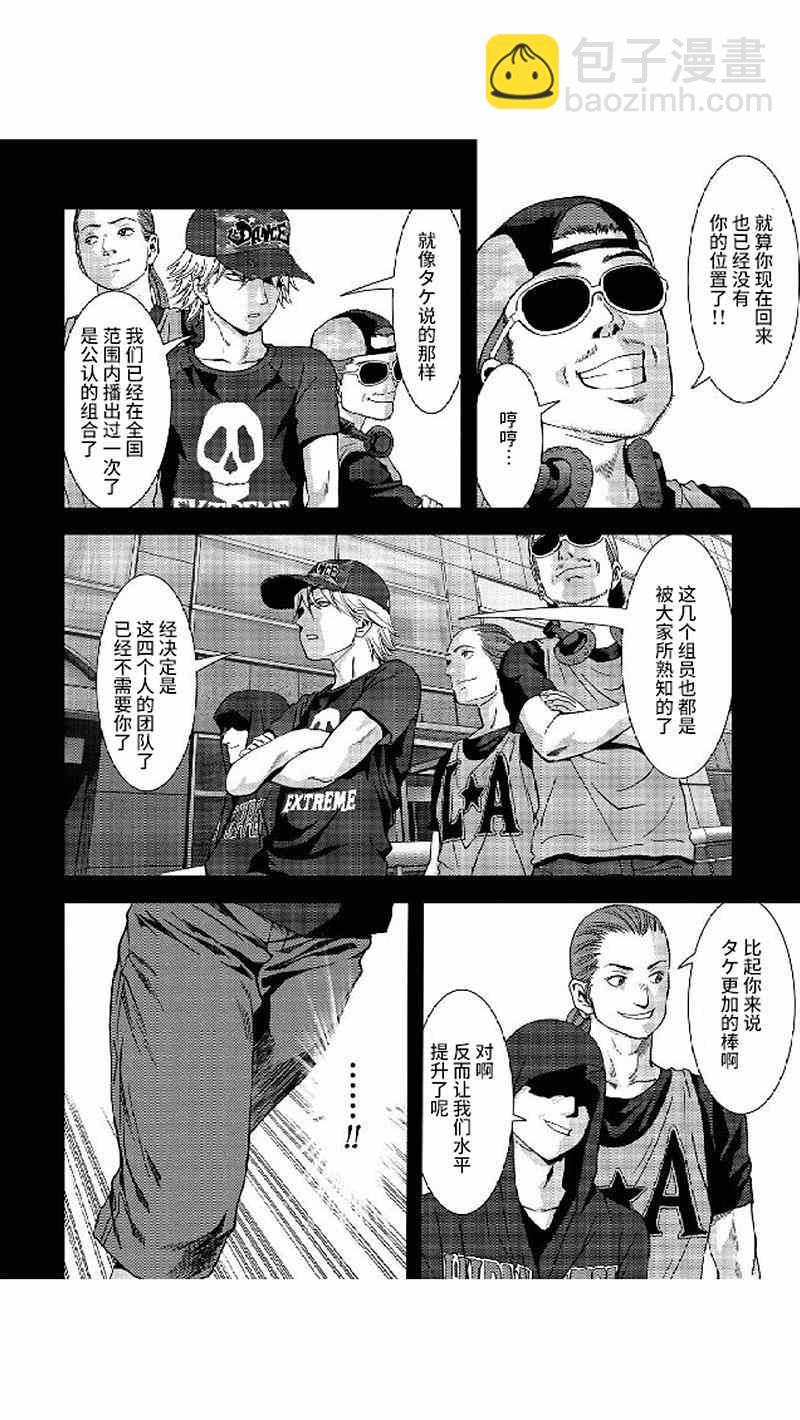 《惊爆游戏》第80话 第28页