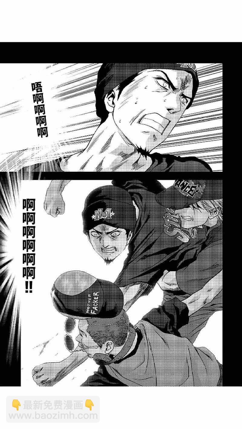 《惊爆游戏》第80话 第29页