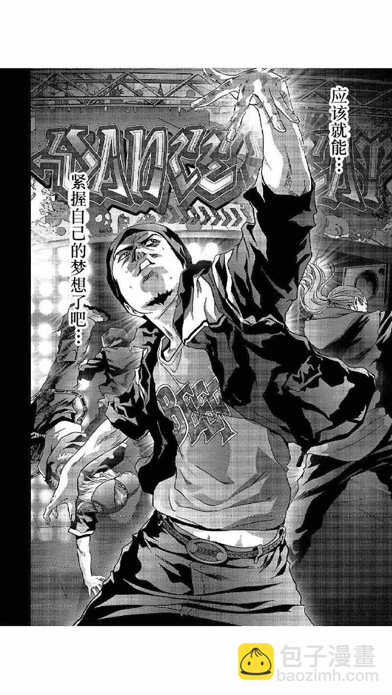 《惊爆游戏》第80话 第32页