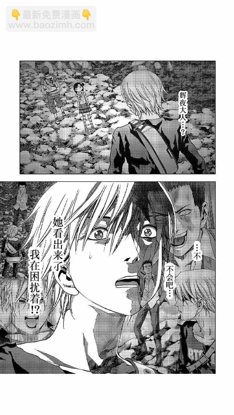 《惊爆游戏》第80话 第37页