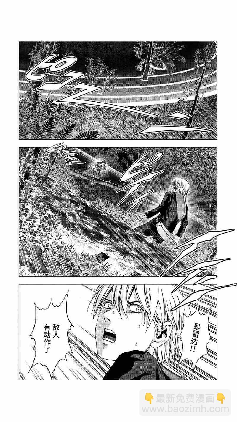 《惊爆游戏》第80话 第38页
