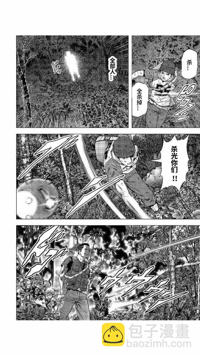 《惊爆游戏》第81话 第20页