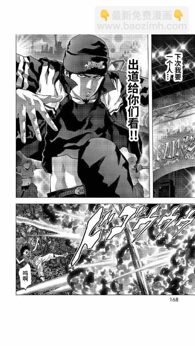 《惊爆游戏》第81话 第22页