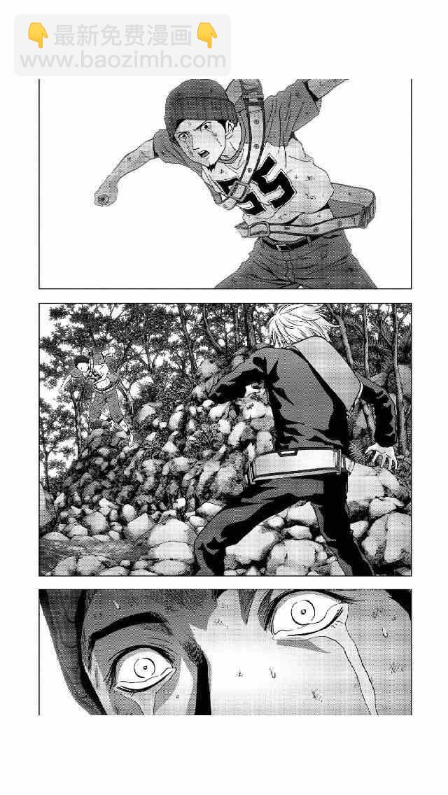 《惊爆游戏》第81话 第29页