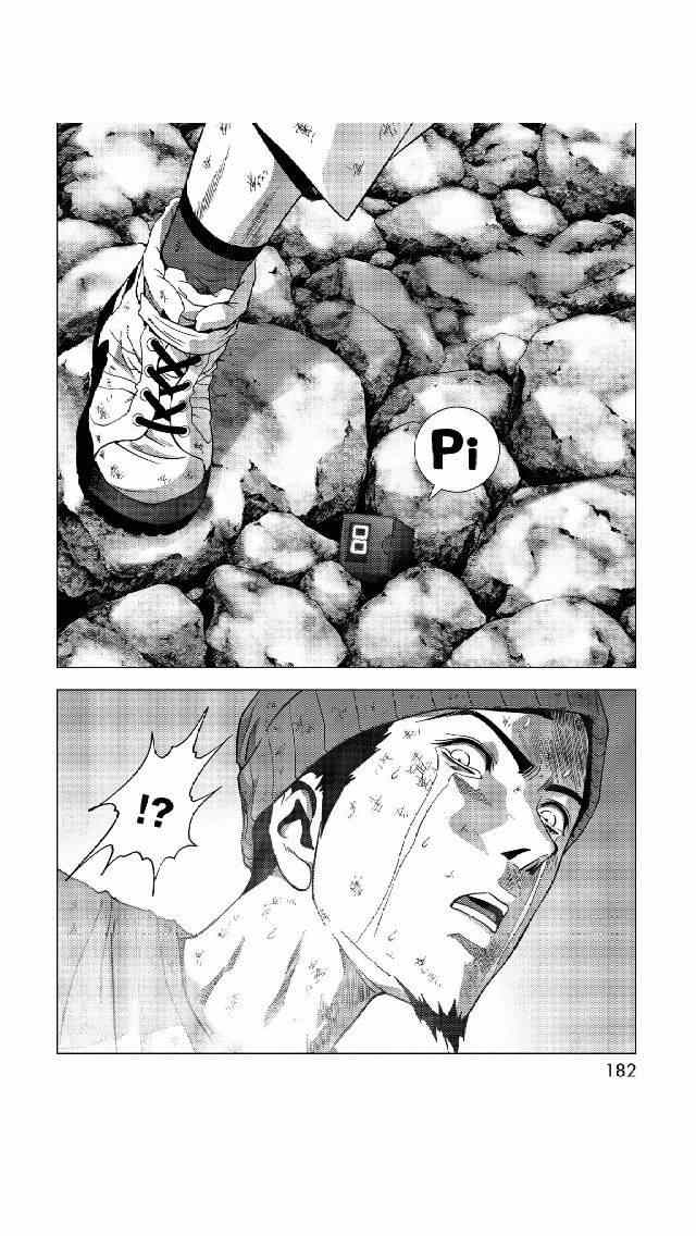 《惊爆游戏》第81话 第36页