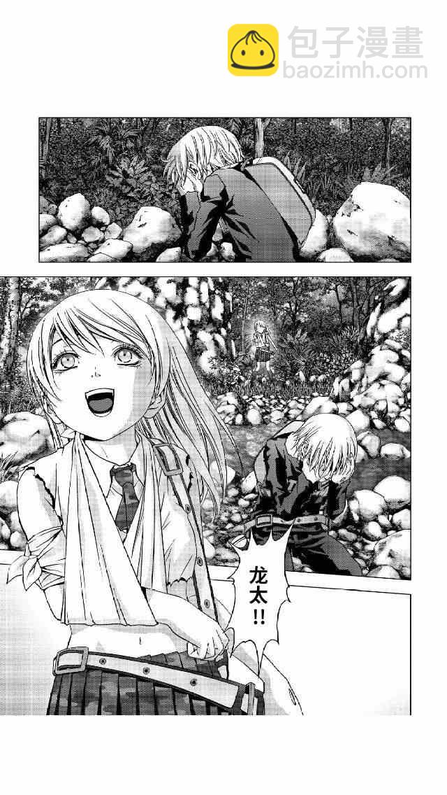 《惊爆游戏》第81话 第43页