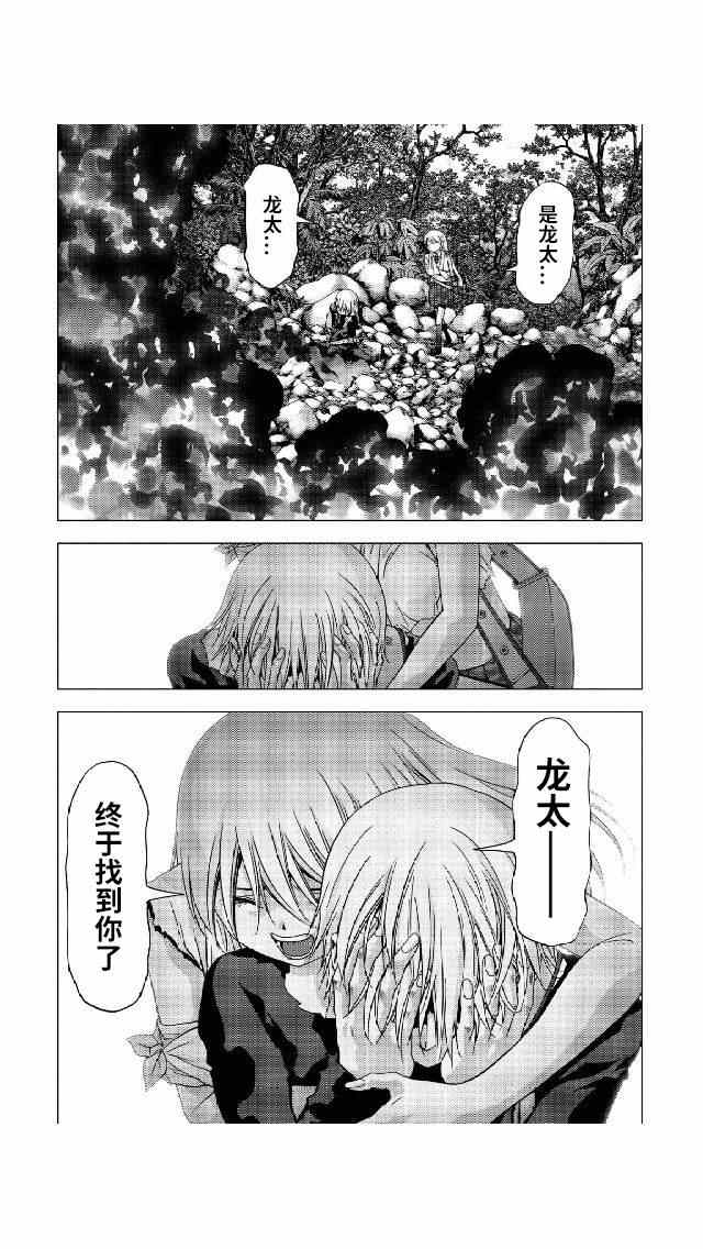 《惊爆游戏》第81话 第44页