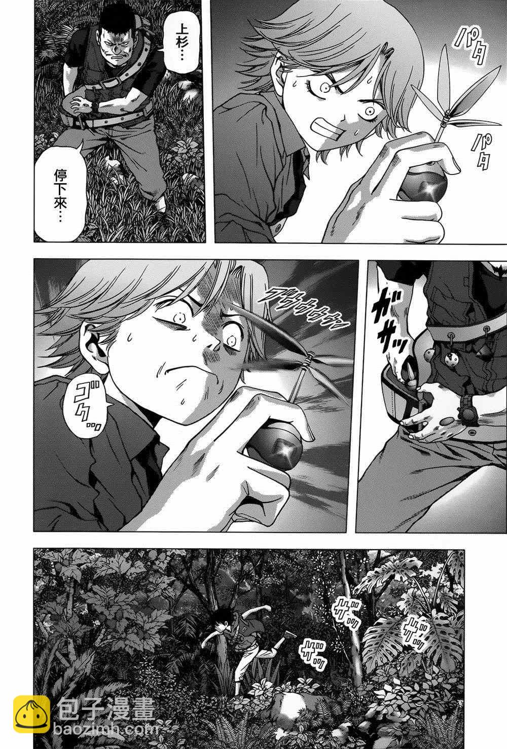 《惊爆游戏》第78话 第10页