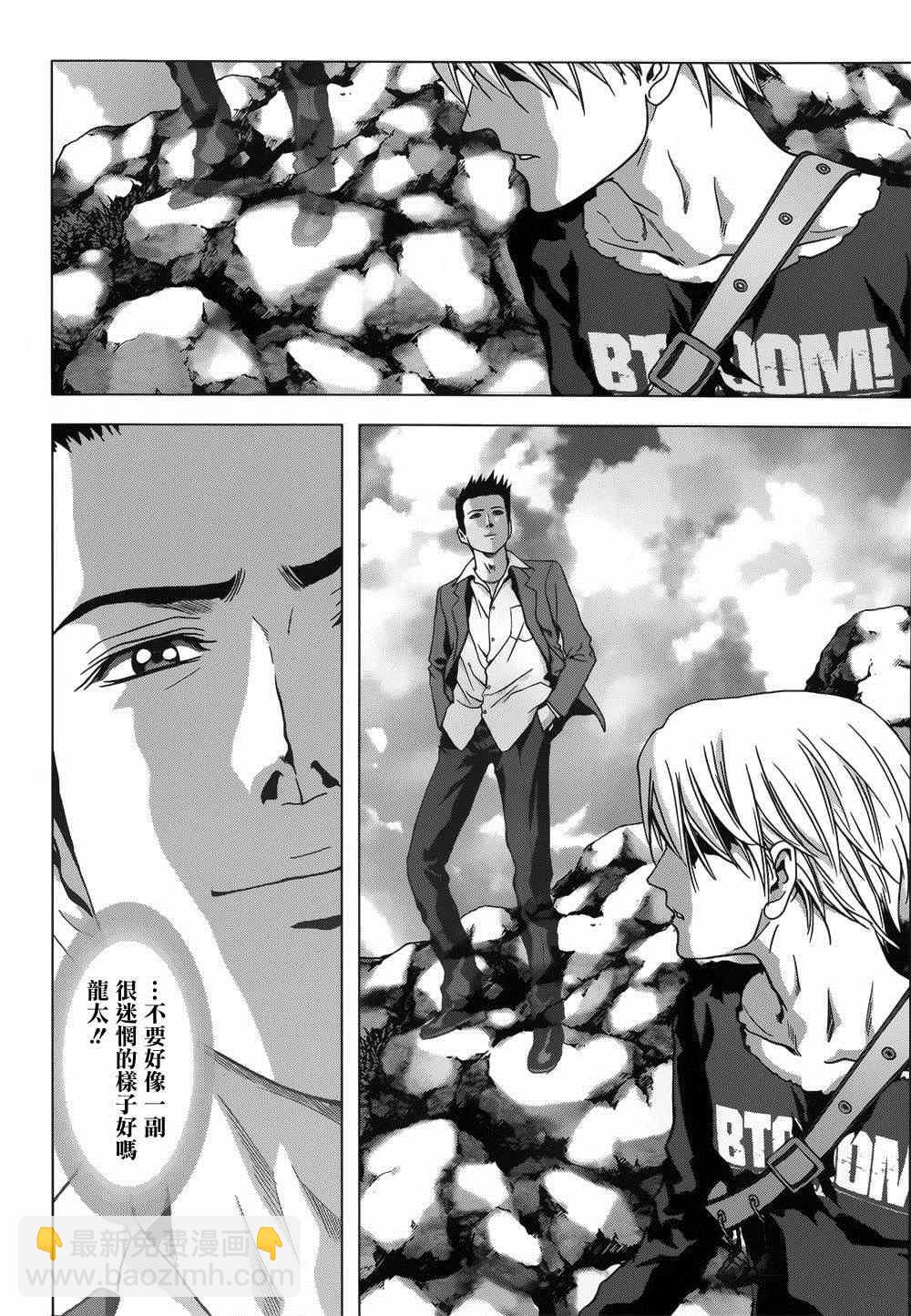 《惊爆游戏》第78话 第22页