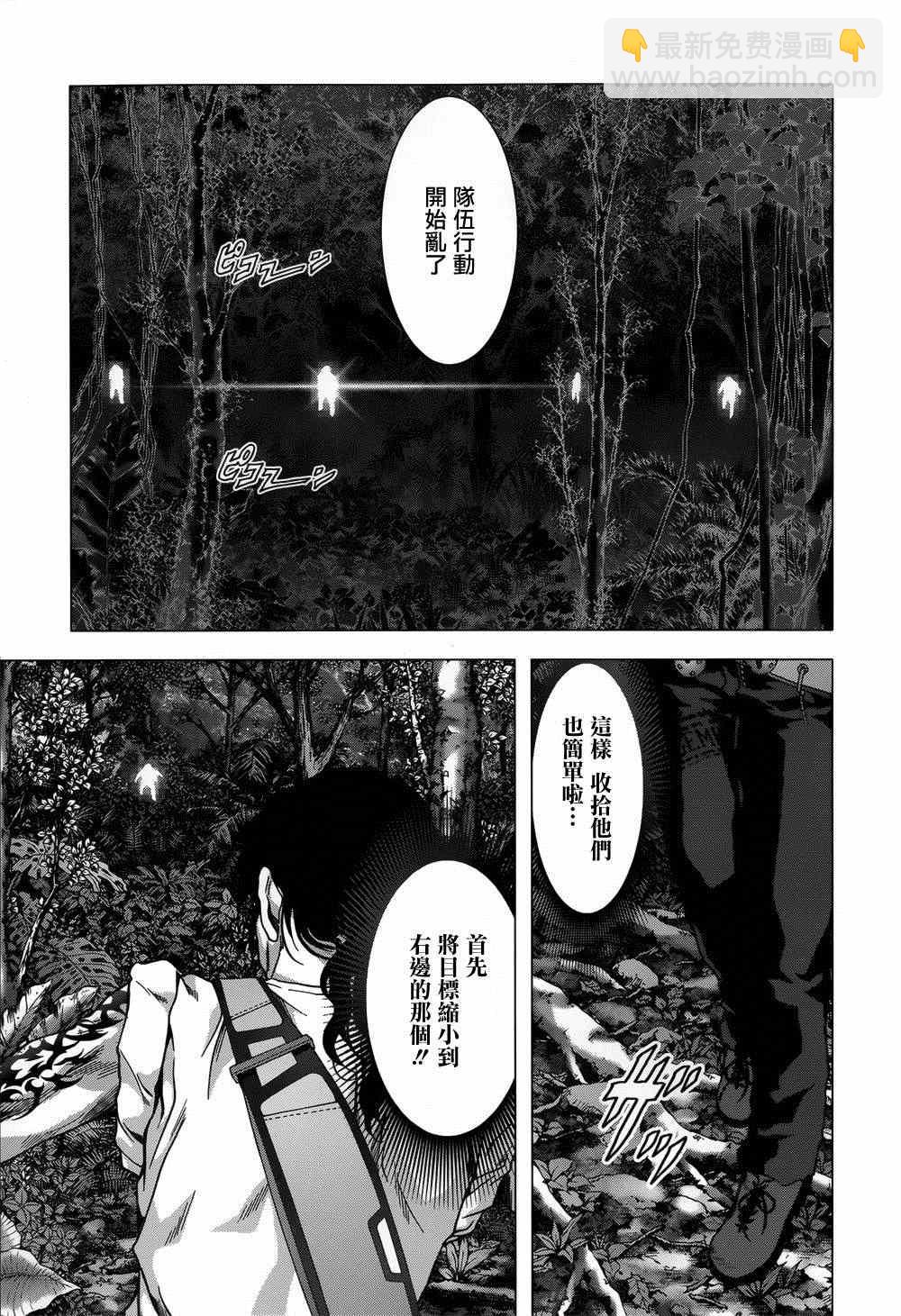 《惊爆游戏》第78话 第5页