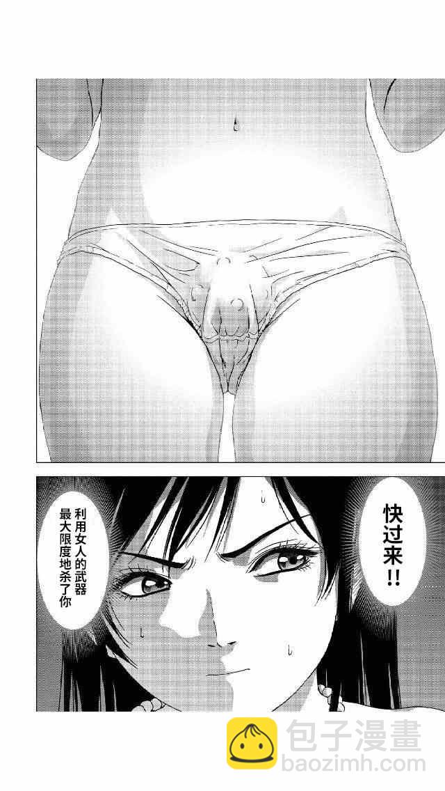 《惊爆游戏》第79话 第24页