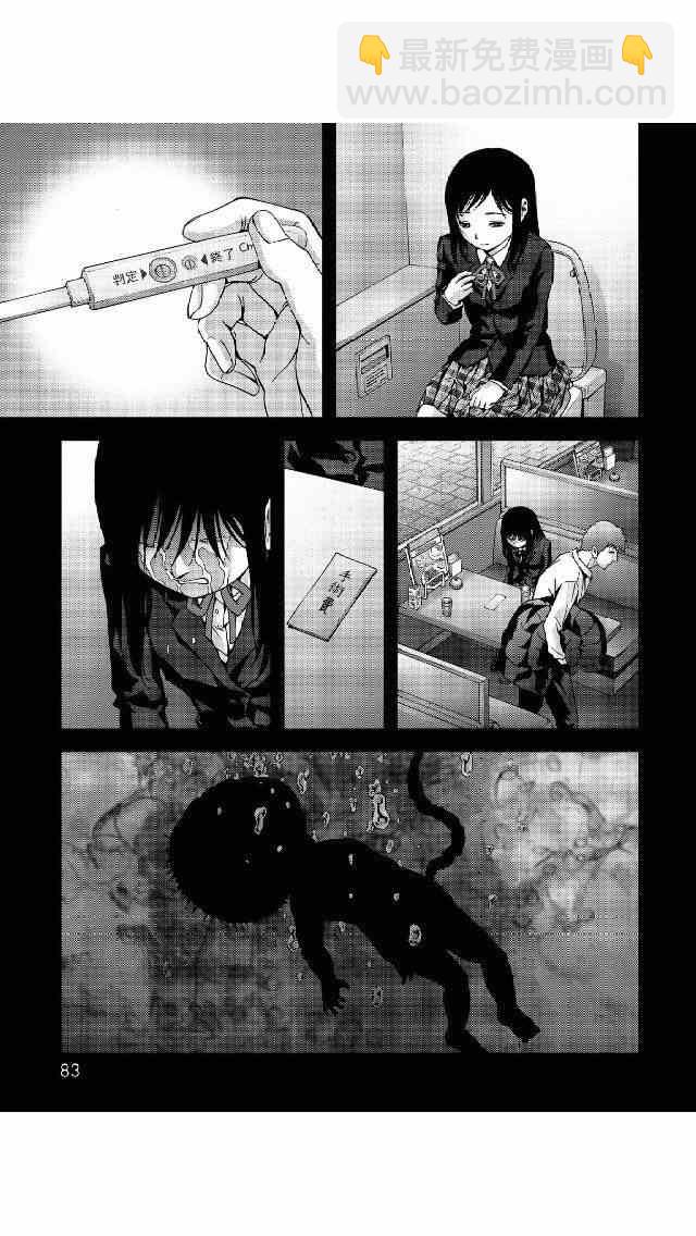 《惊爆游戏》第79话 第31页