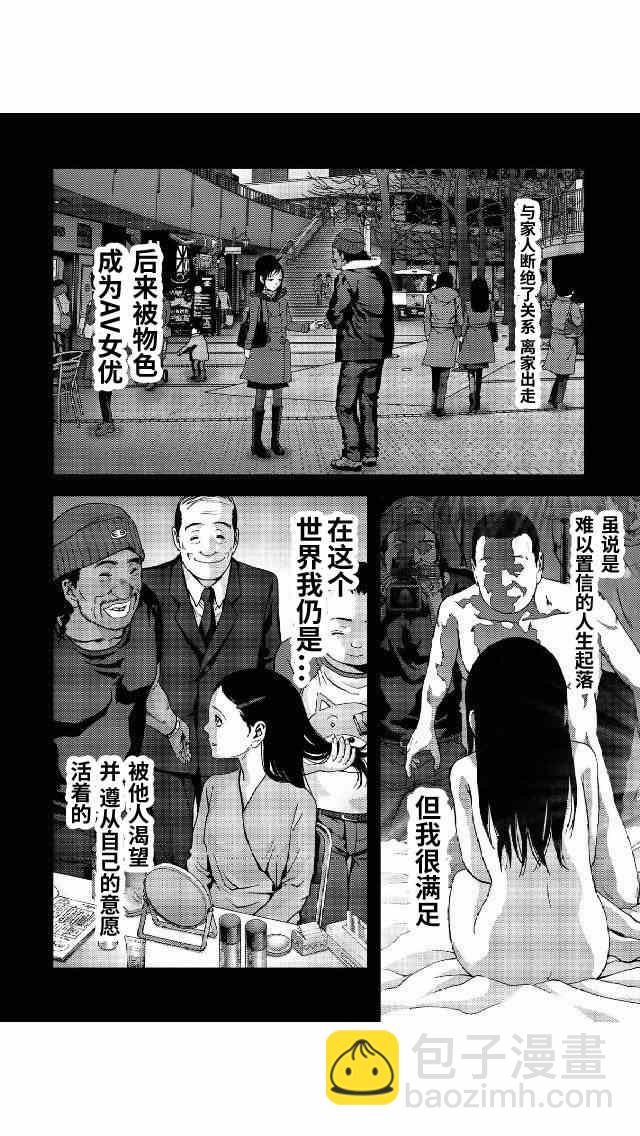 《惊爆游戏》第79话 第32页