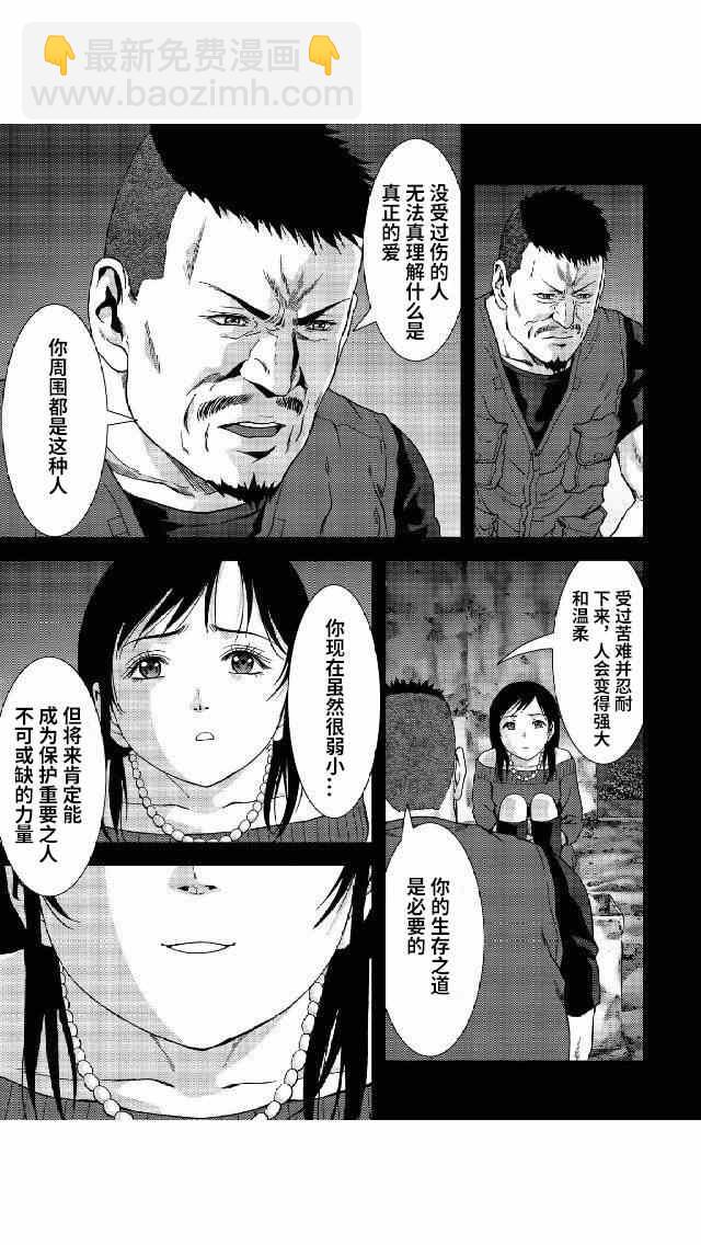 《惊爆游戏》第79话 第35页