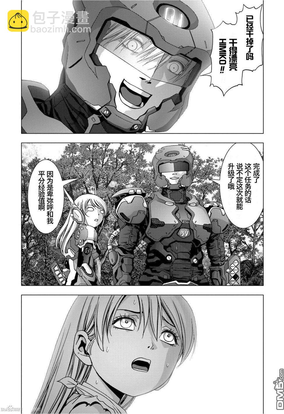 《惊爆游戏》第82话 第15页