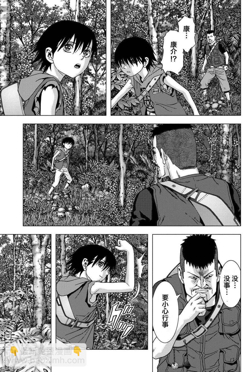 《惊爆游戏》第82话 第22页