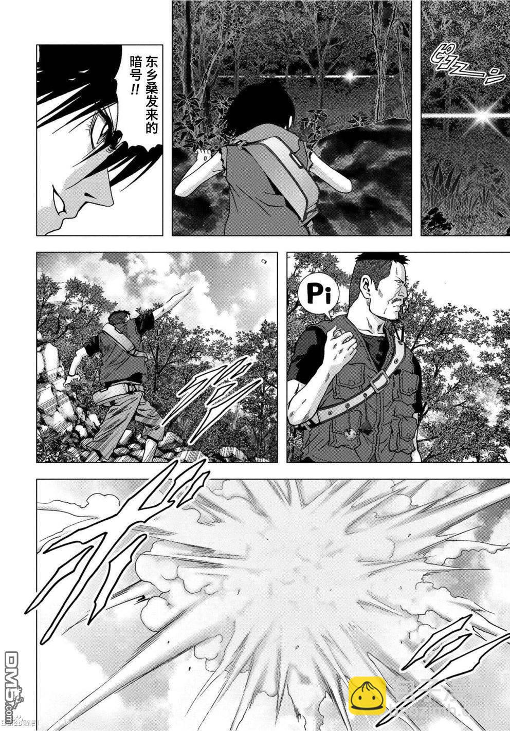 《惊爆游戏》第82话 第23页