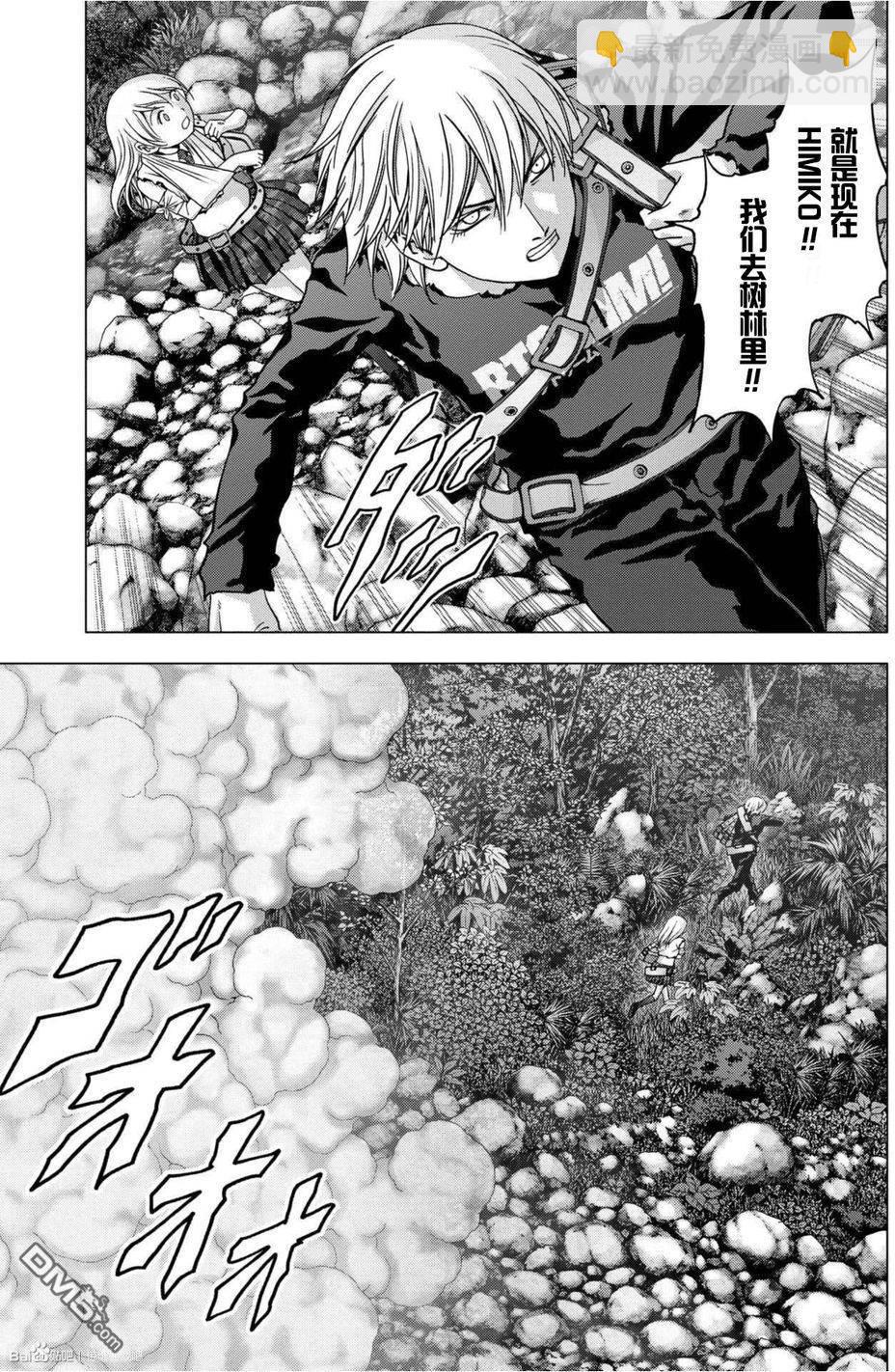 《惊爆游戏》第82话 第30页
