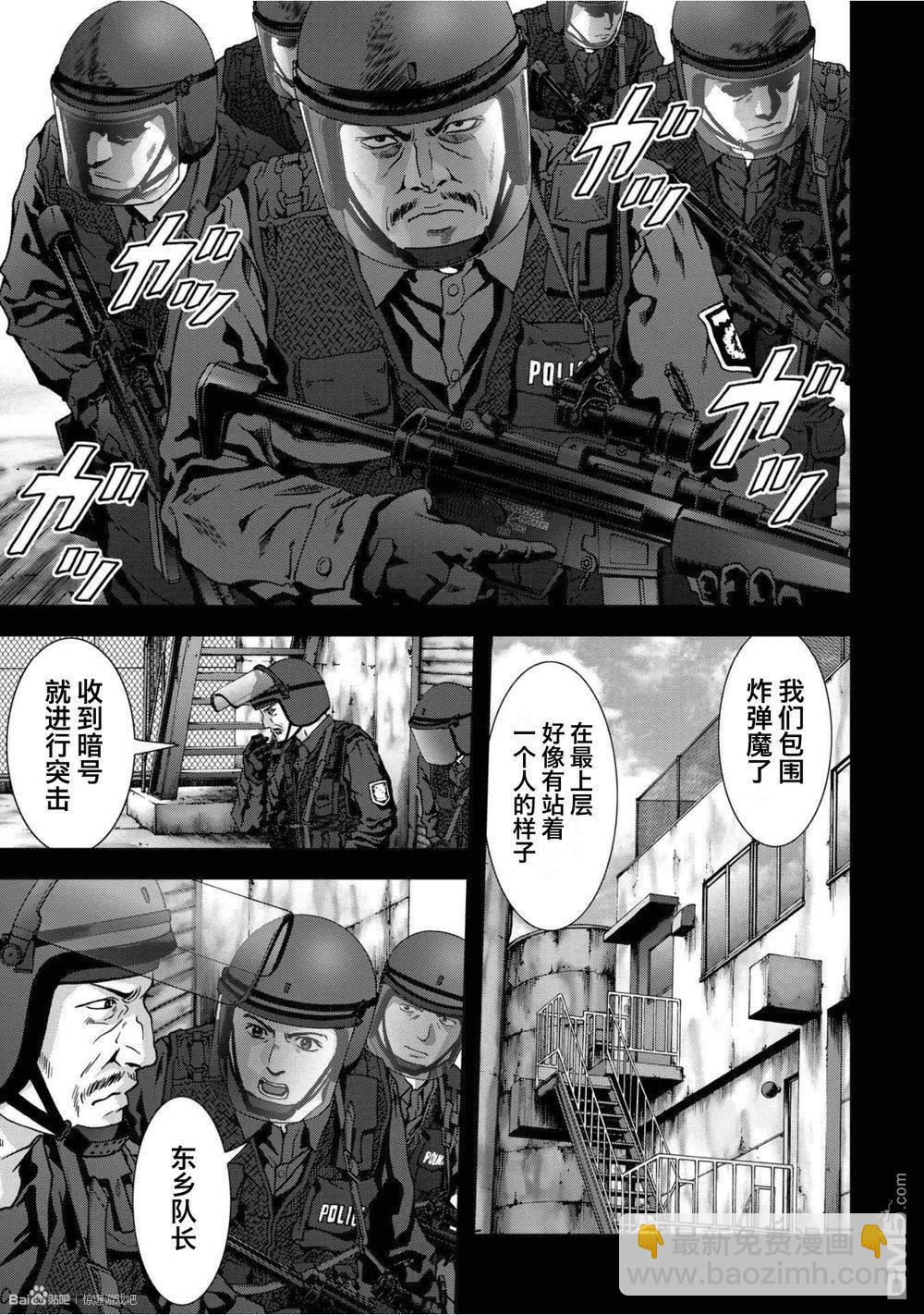 《惊爆游戏》第82话 第34页