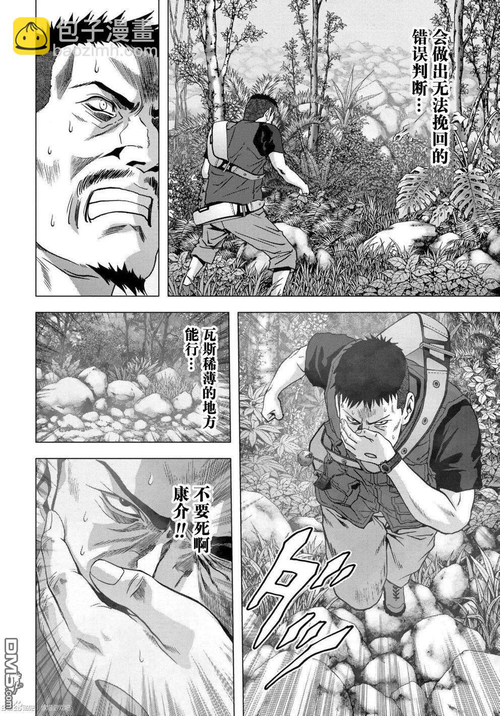 《惊爆游戏》第82话 第37页