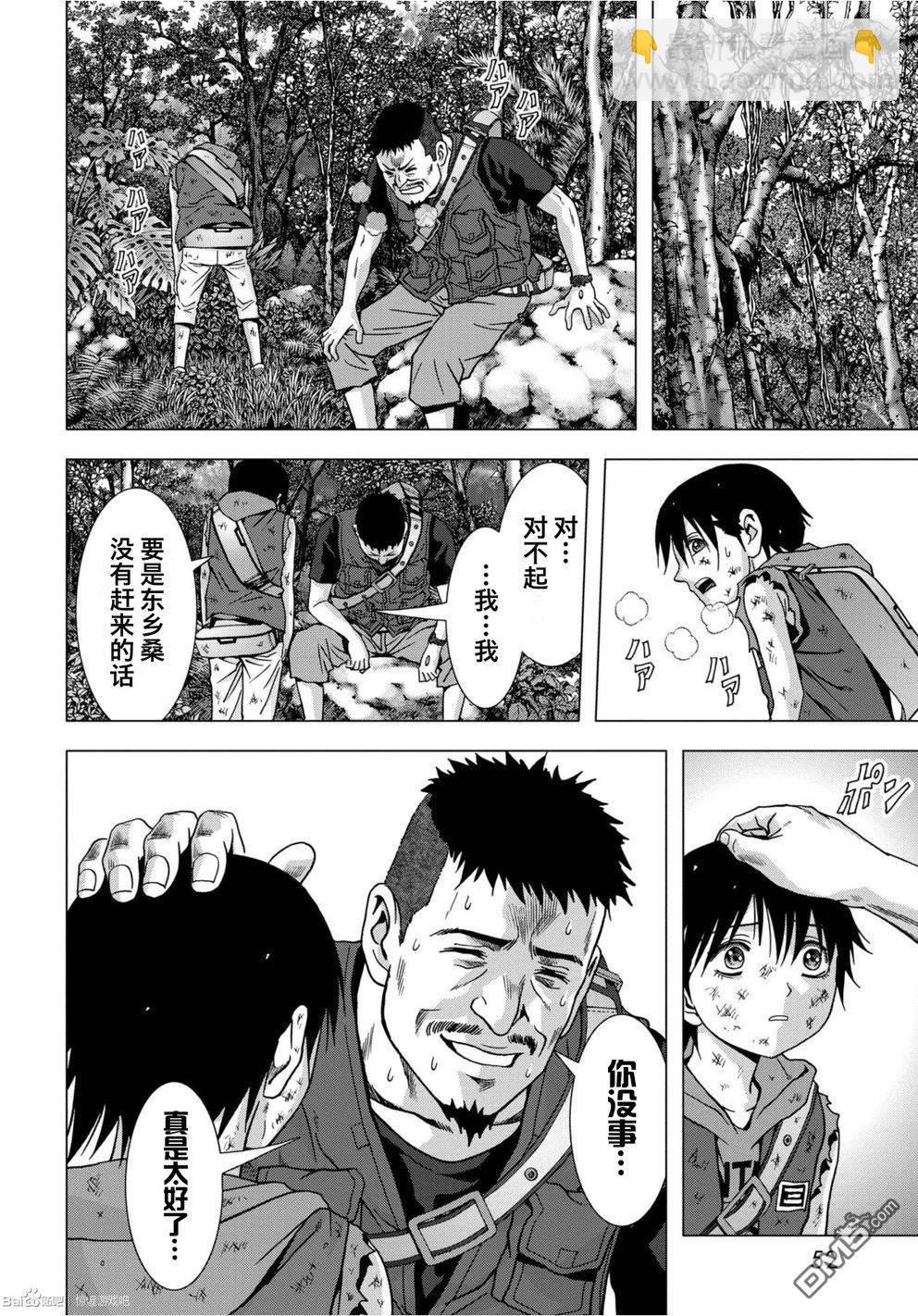 《惊爆游戏》第82话 第49页