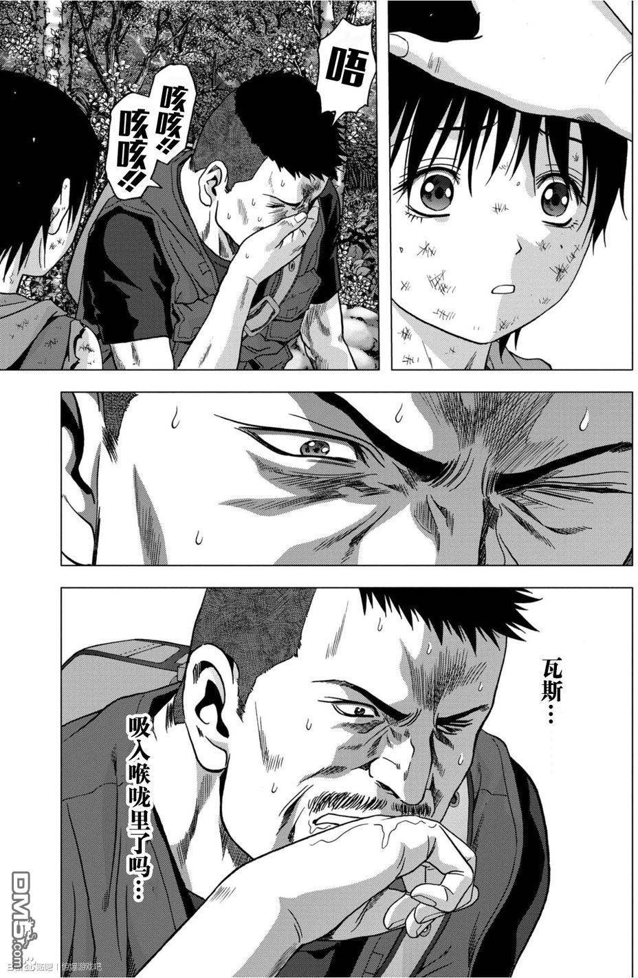 《惊爆游戏》第82话 第50页