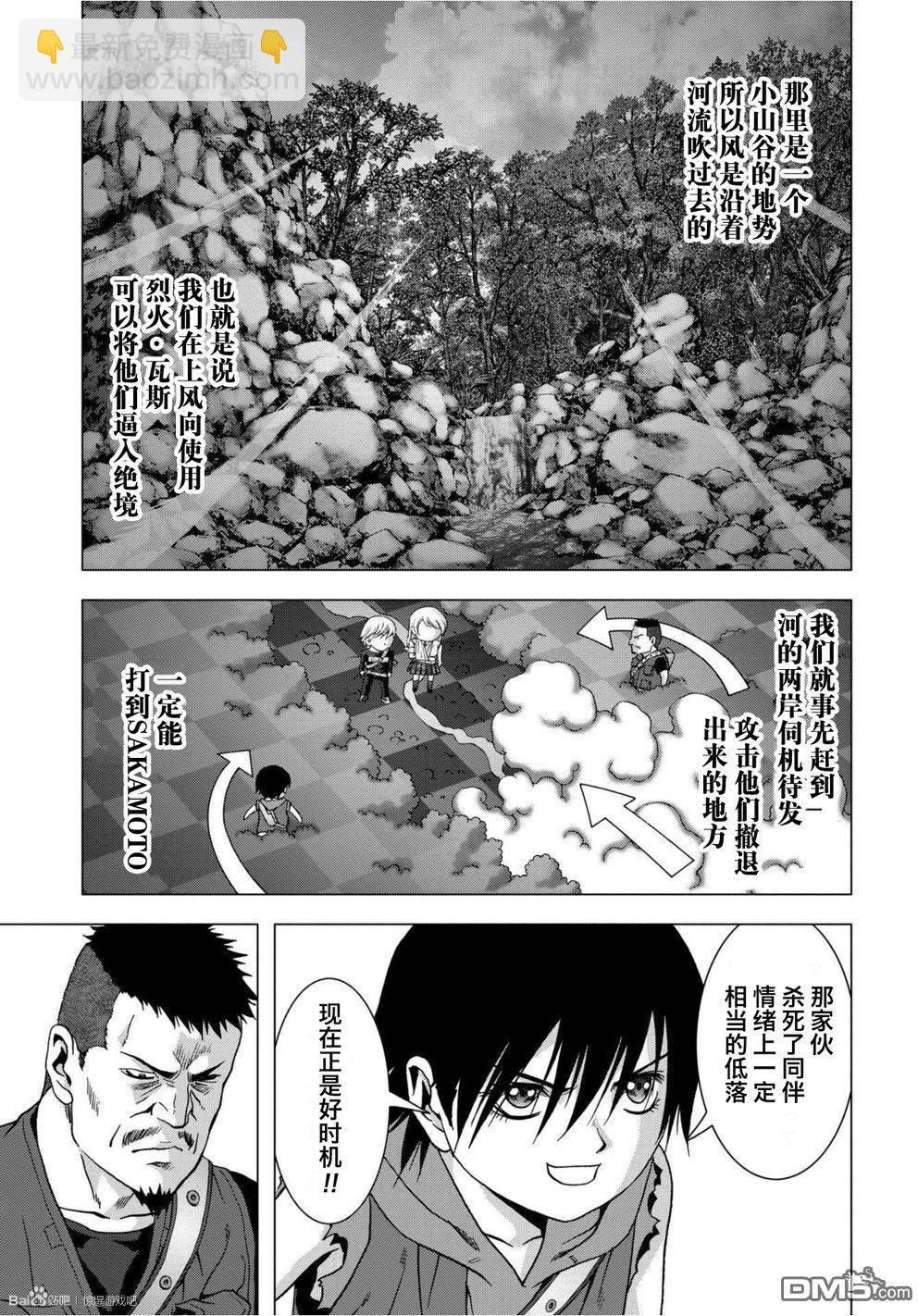 《惊爆游戏》第82话 第18页