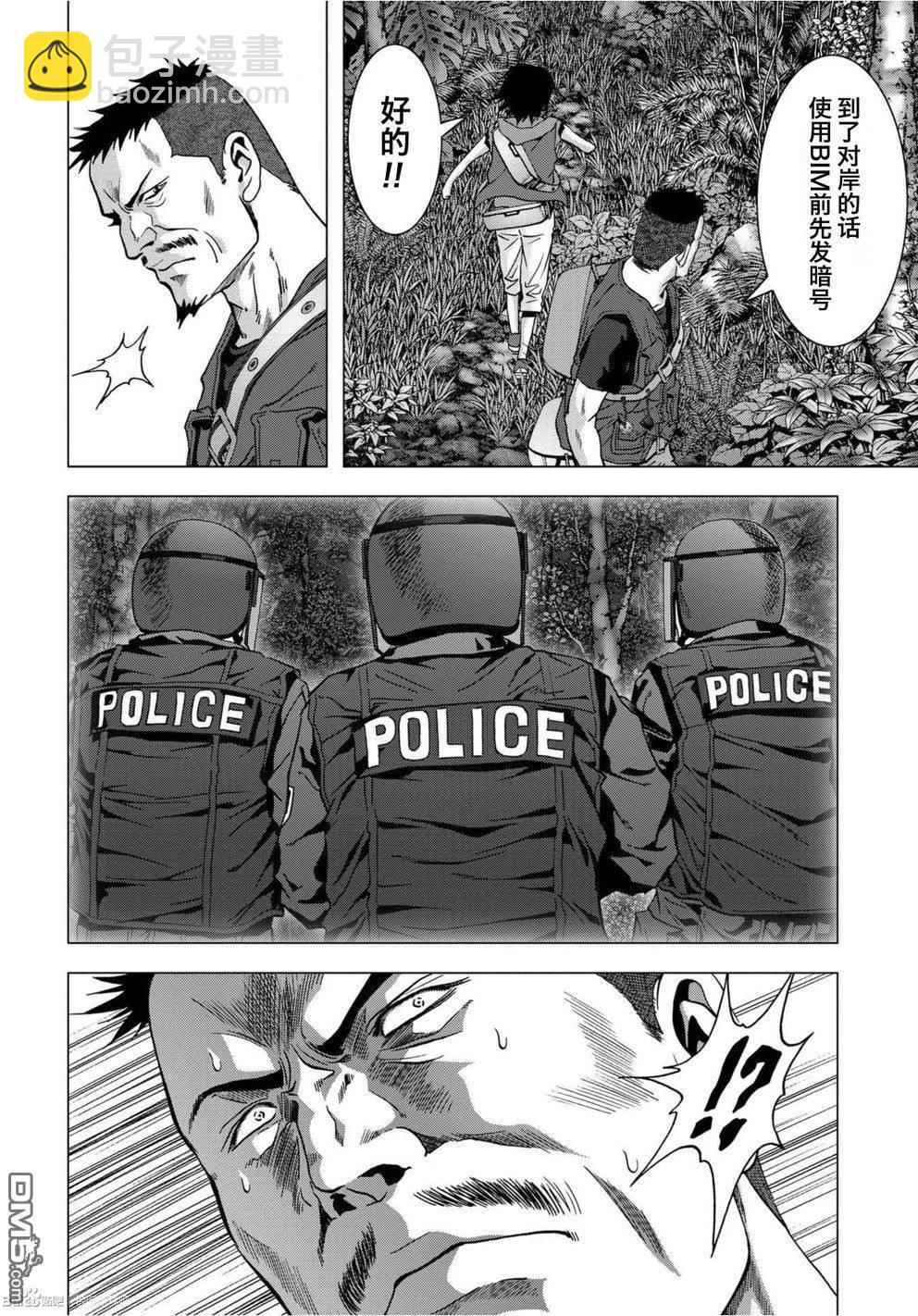 《惊爆游戏》第82话 第21页