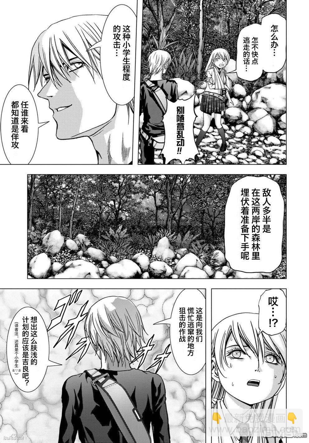 《惊爆游戏》第82话 第26页