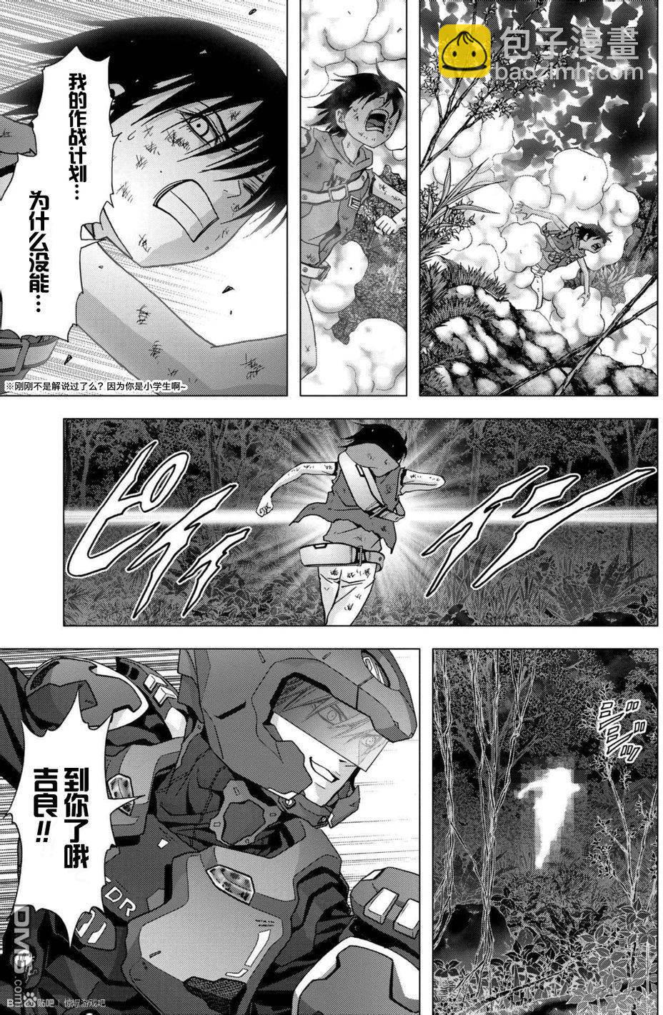 《惊爆游戏》第82话 第32页