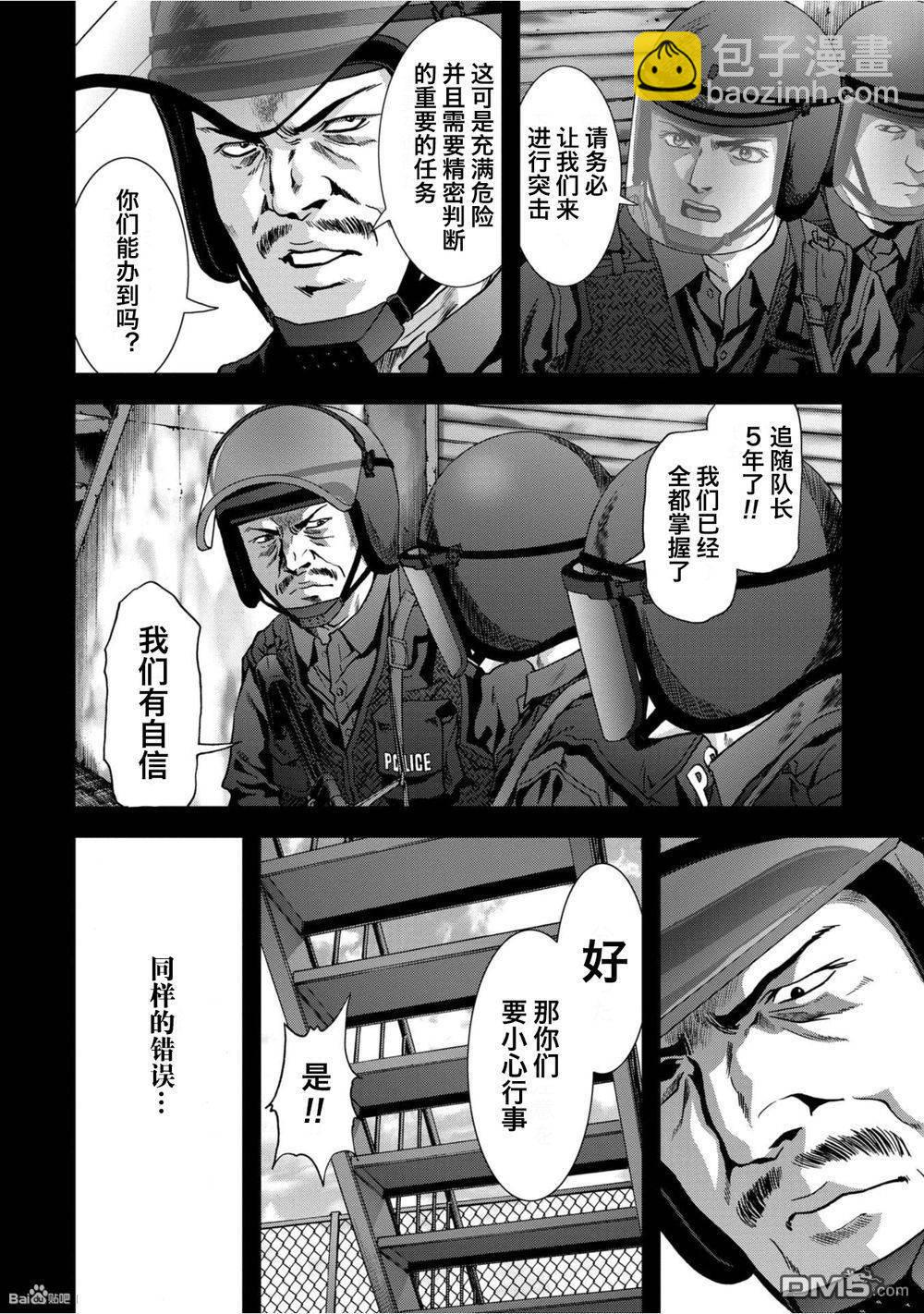 《惊爆游戏》第82话 第35页