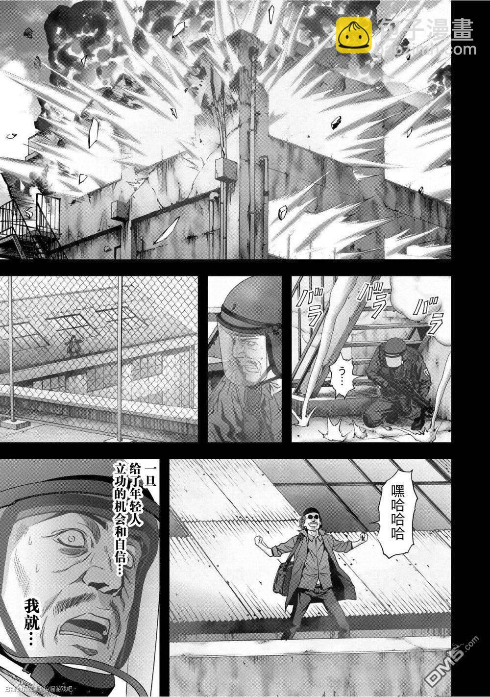 《惊爆游戏》第82话 第36页