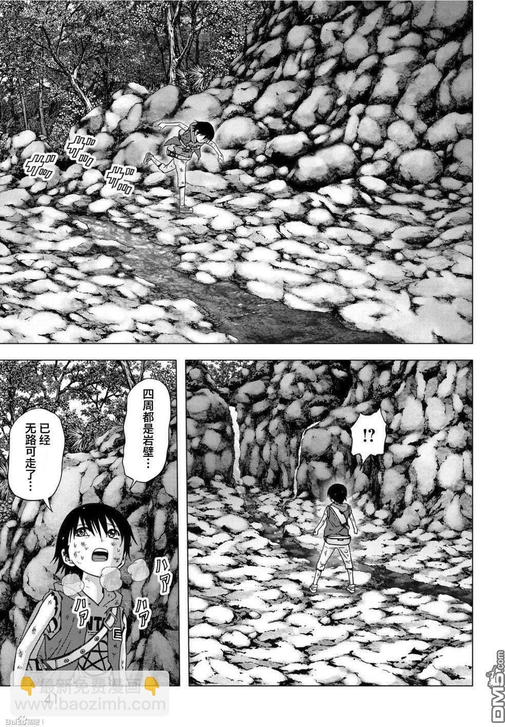 《惊爆游戏》第82话 第38页