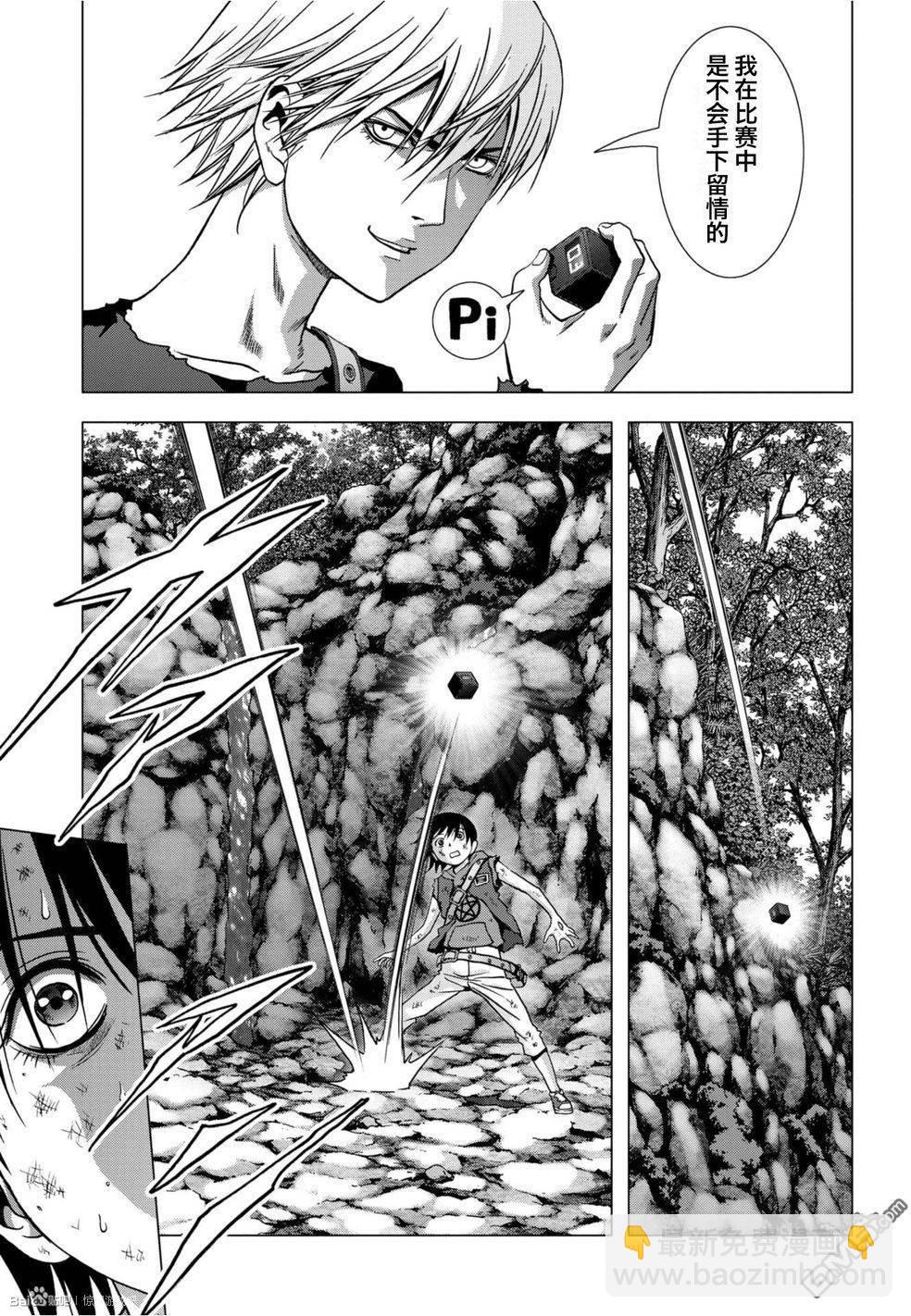 《惊爆游戏》第82话 第40页