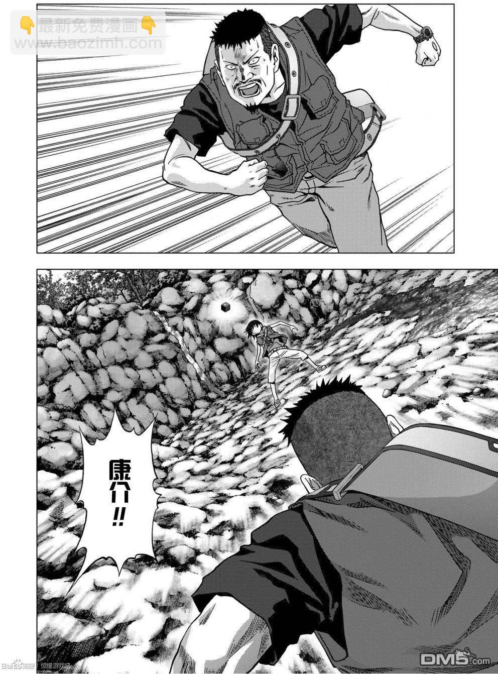 《惊爆游戏》第82话 第41页