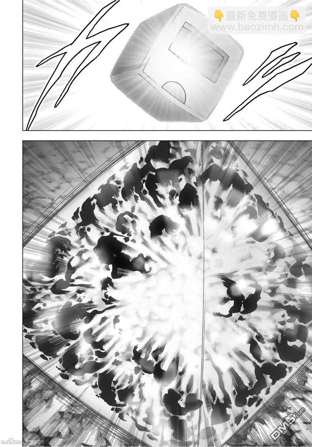 《惊爆游戏》第82话 第45页