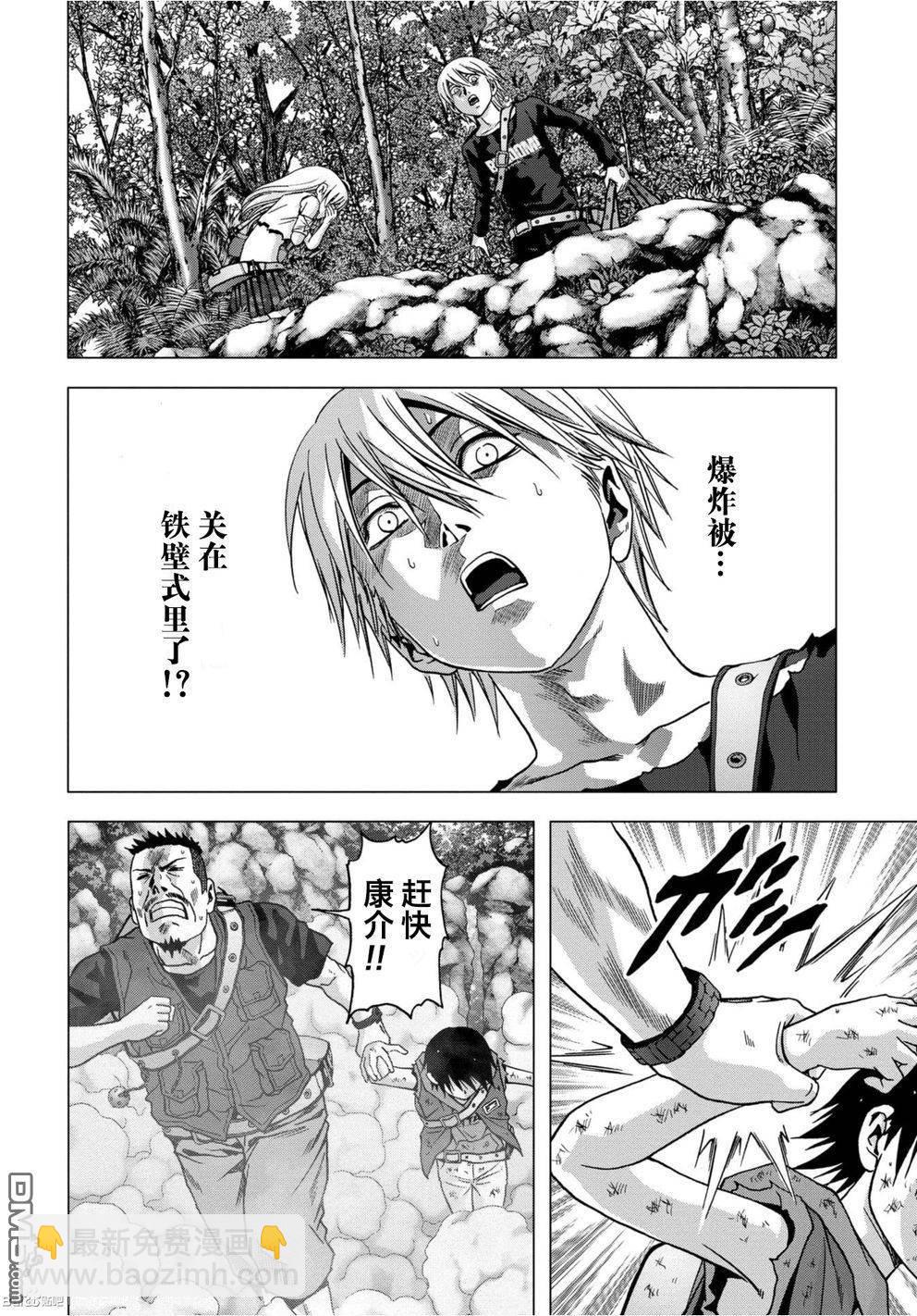 《惊爆游戏》第82话 第47页