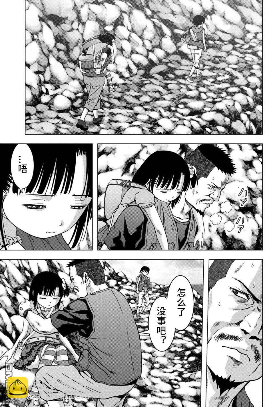 《惊爆游戏》第83话 第19页